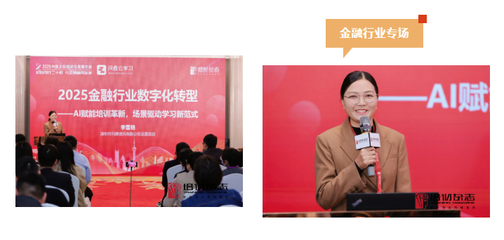 展会回顾|问鼎资讯受邀参加2025中国企业培训与发展年会-问鼎云学习.png 展会回顾|问鼎资讯受邀参加2025中国企业培训与发展年会-问鼎云学习.png