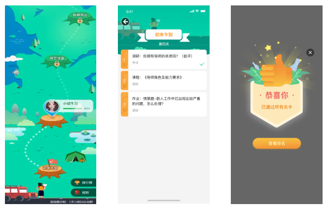 问鼎云学习-企业培训.png 问鼎云学习-企业培训.png